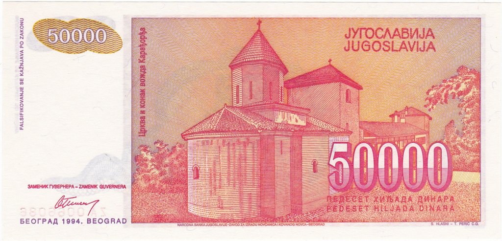 (1994) Банкнота Югославия 1994 год 50 000 динар &quot;Карагеоргий&quot;   UNC